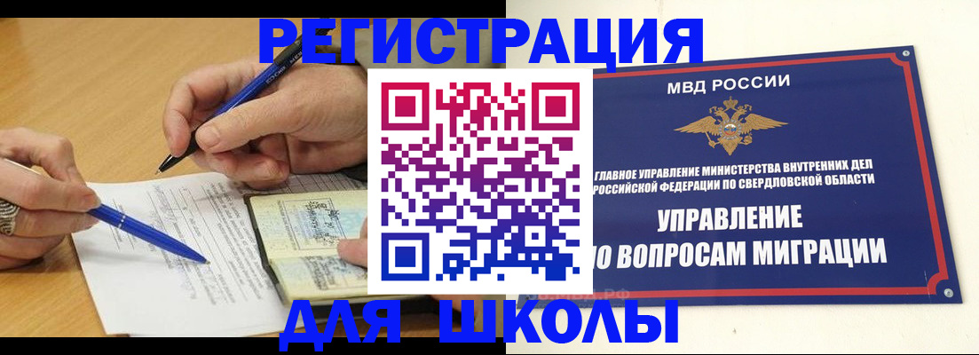 временная регистрация недорого в Аткарске