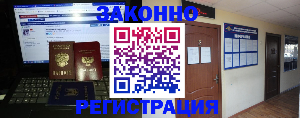 временная регистрация гарантия в Аткарске