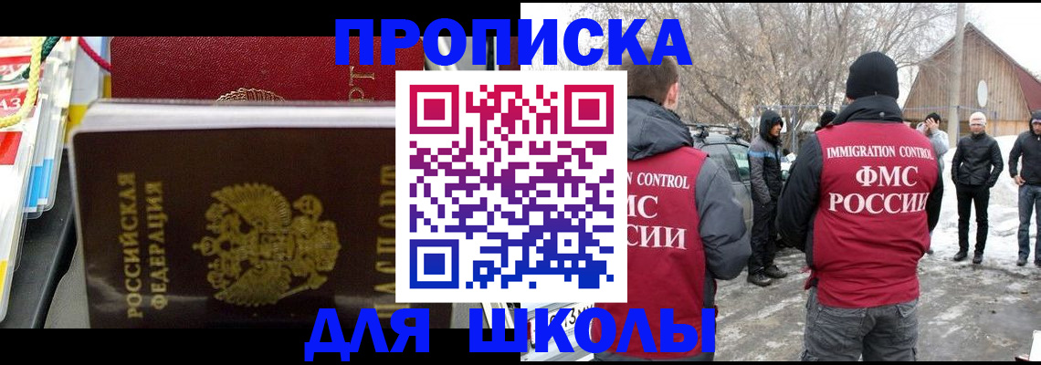 временная регистрация собственник в Аткарске